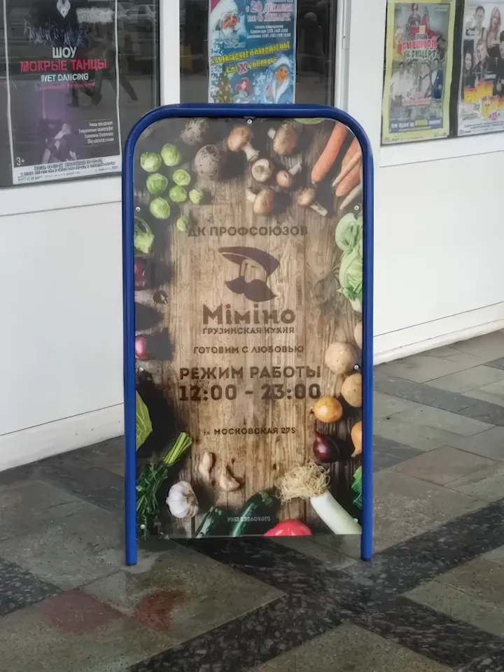 брест ресторан мимино