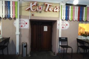 кафе хотей гродно