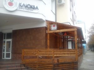 клюква брест