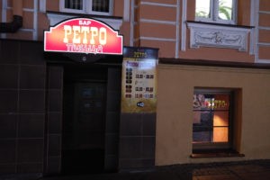 ретро пицца гродно