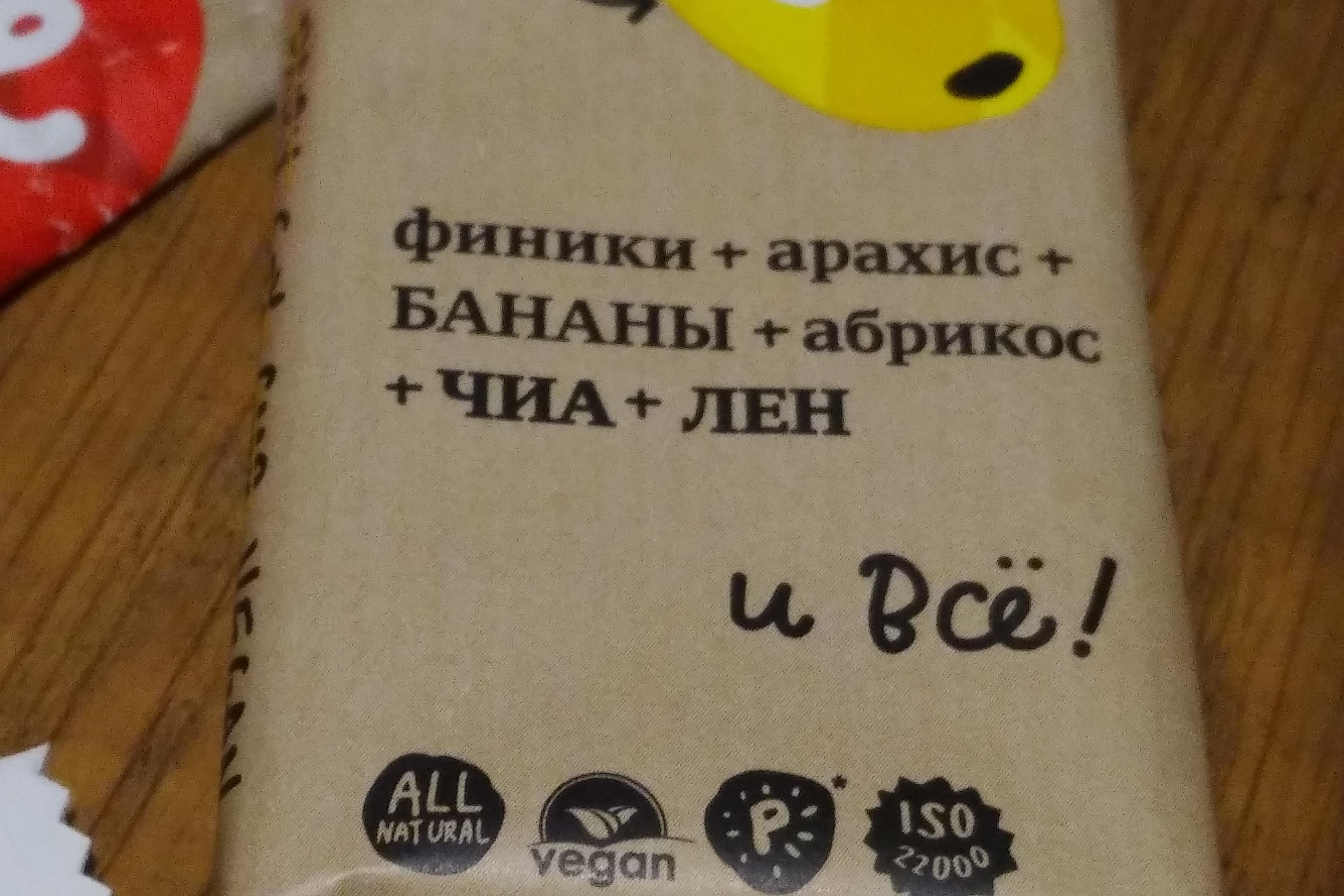 батончик из сухофруктов и орехов