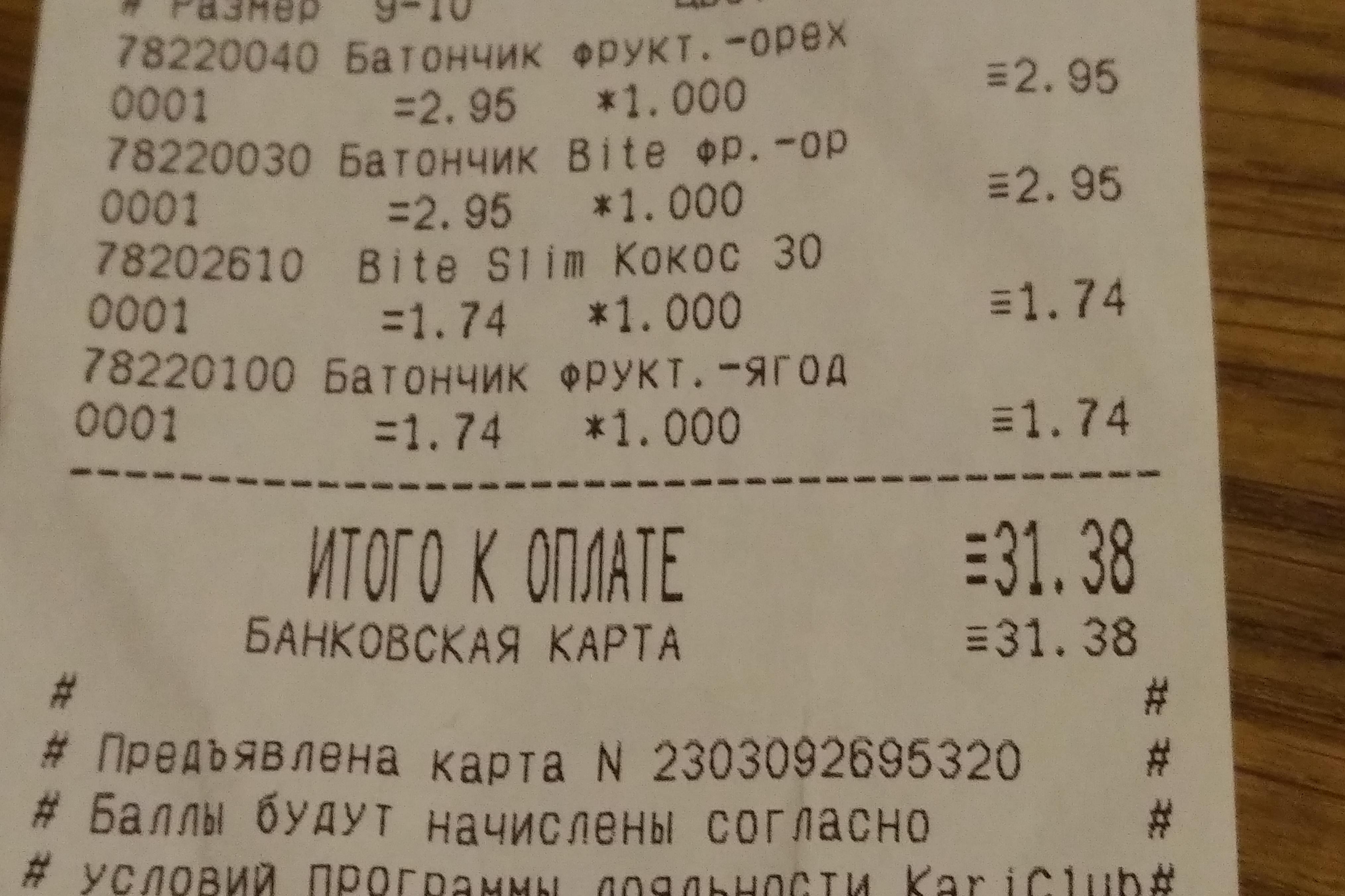 батончик из сухофруктов и орехов