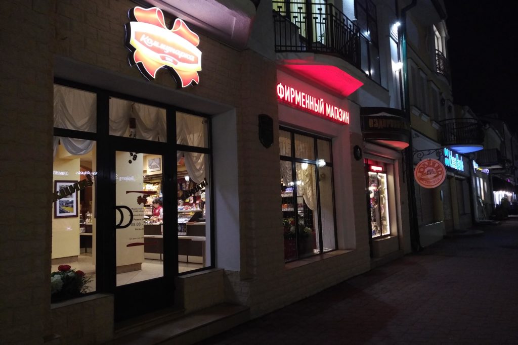 кафе коммунарка брест адрес