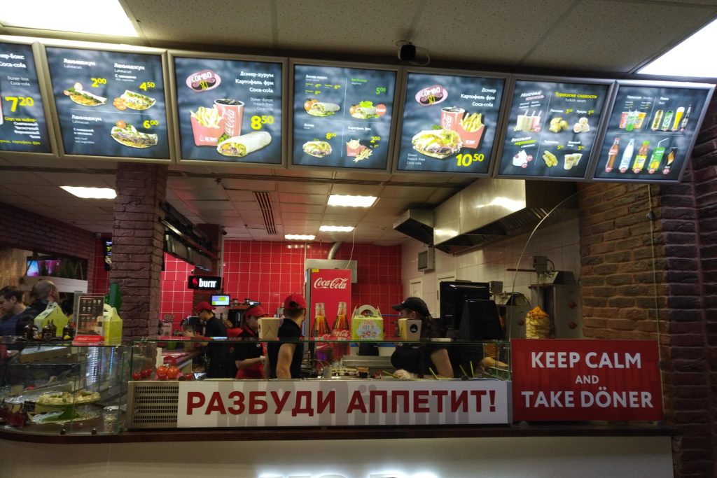 МС Донер Гродно цены