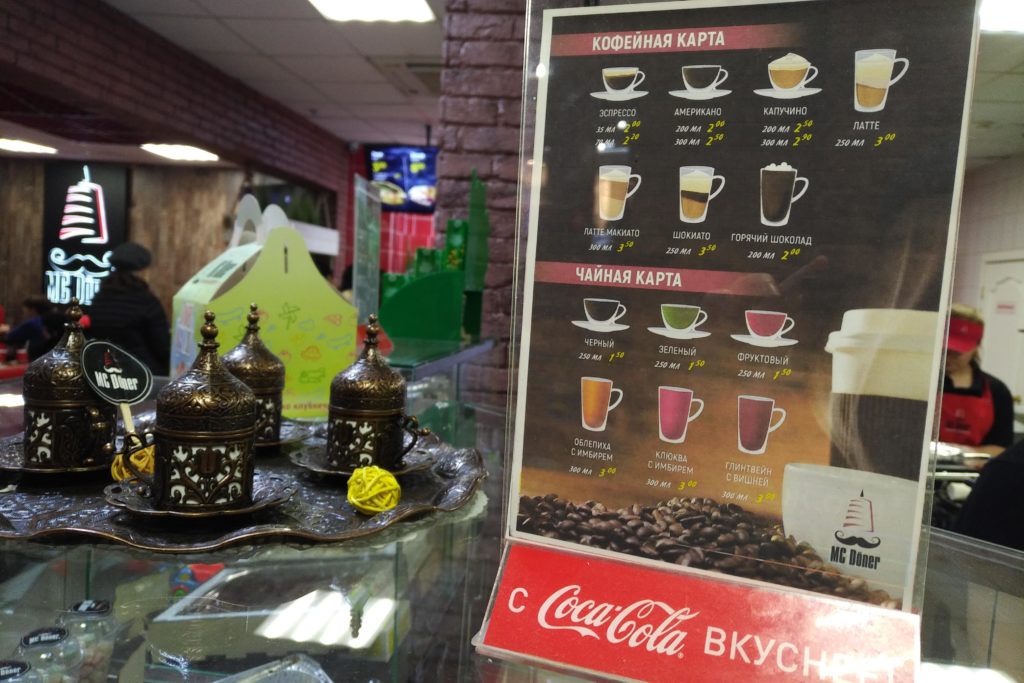 МС Донер Гродно меню