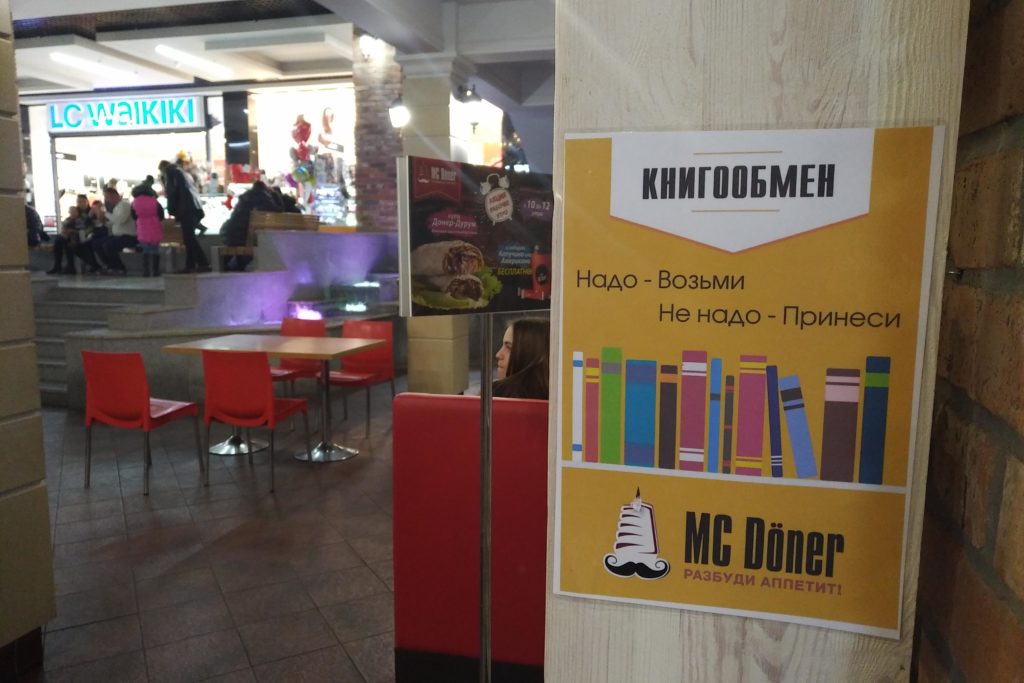 МС Донер Гродно цены