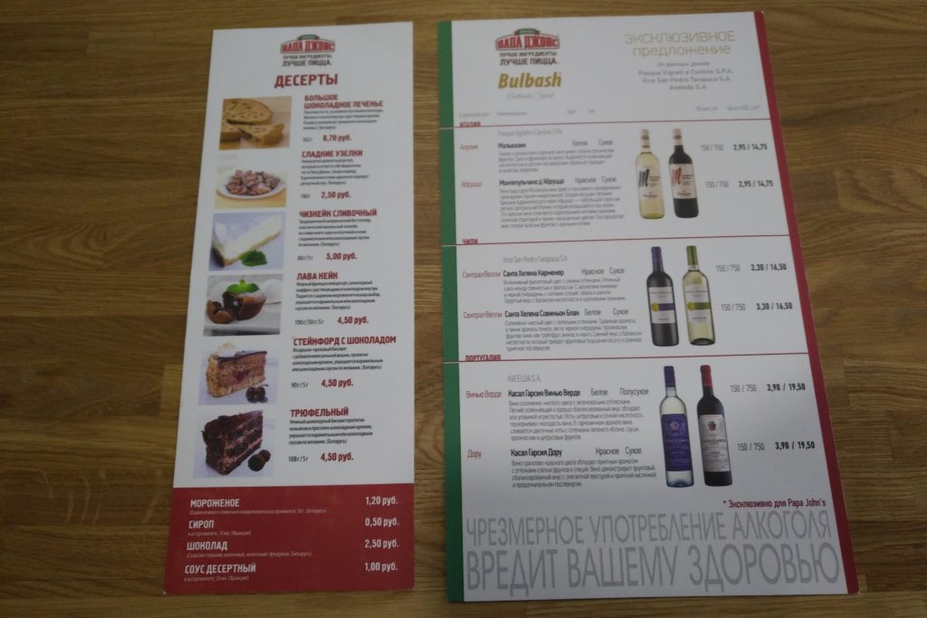 папа джонс гродно пицца цены