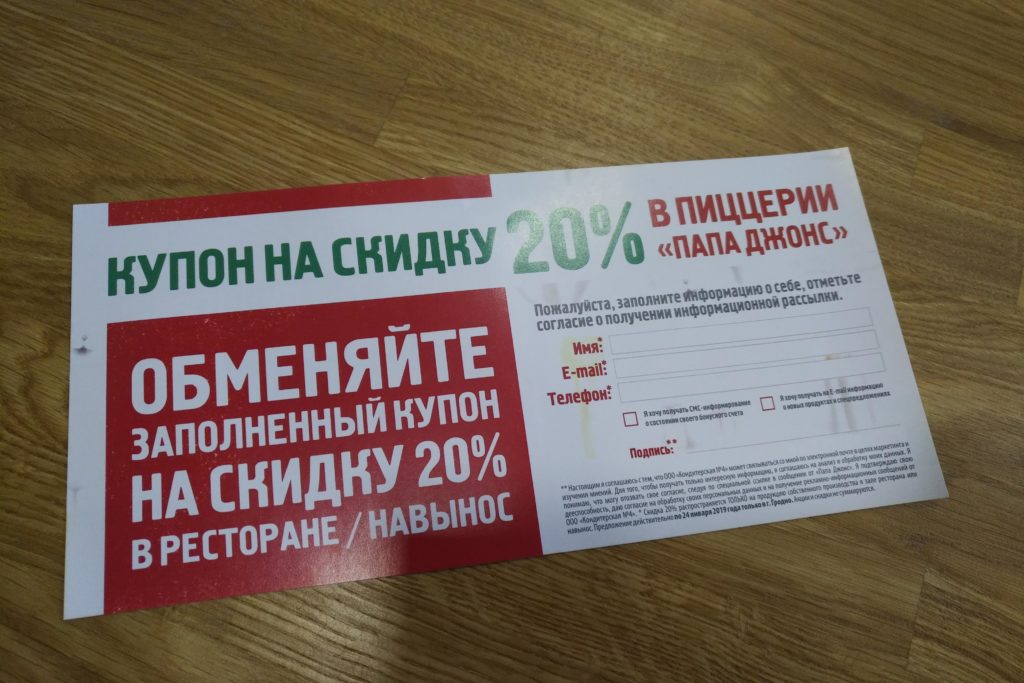 папа джонс гродно пицца акции