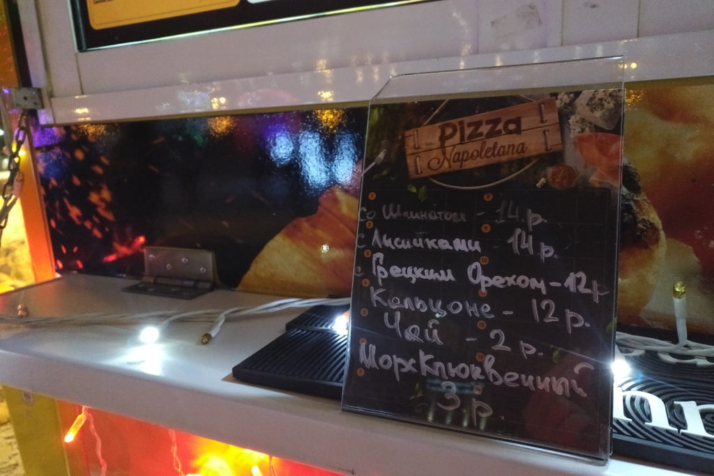 пицца трак гродно