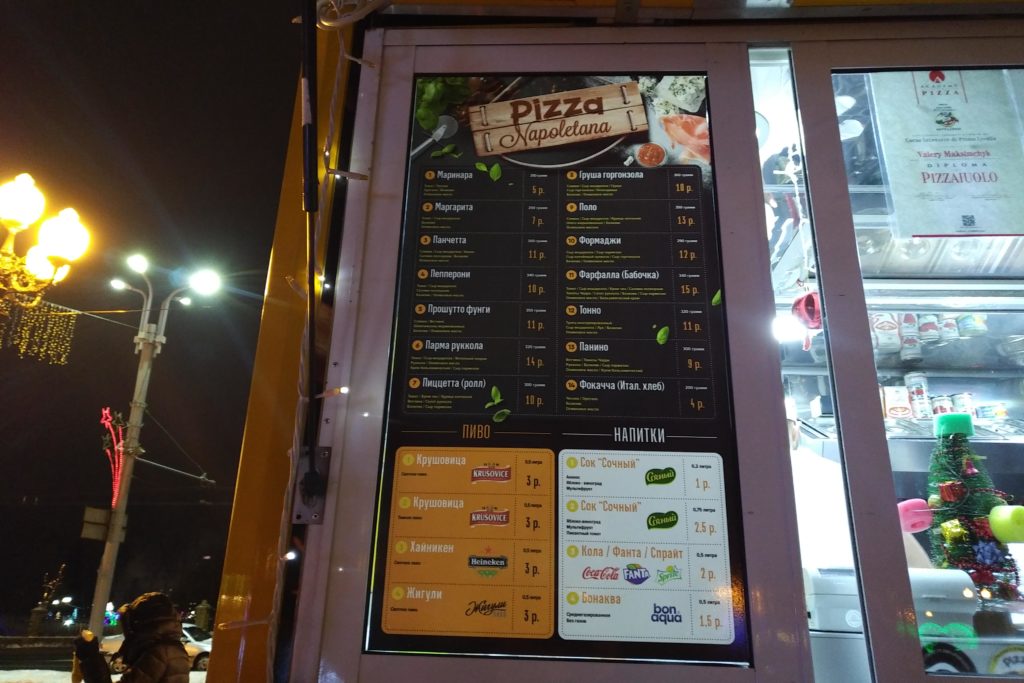 пицца трак гродно