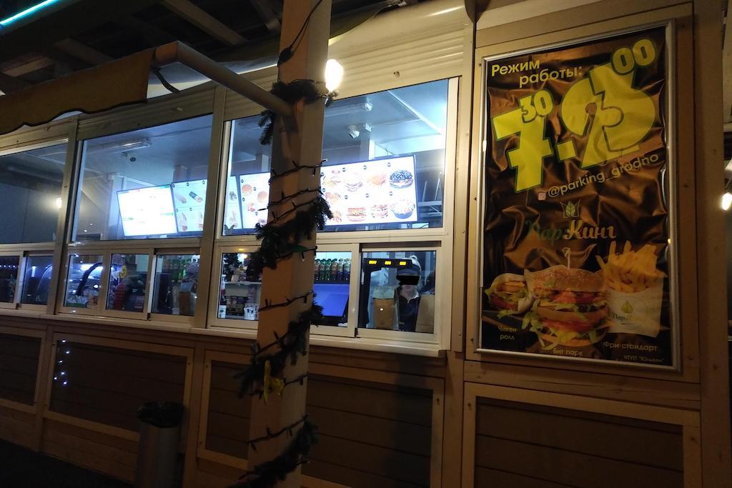 паркинг гродно