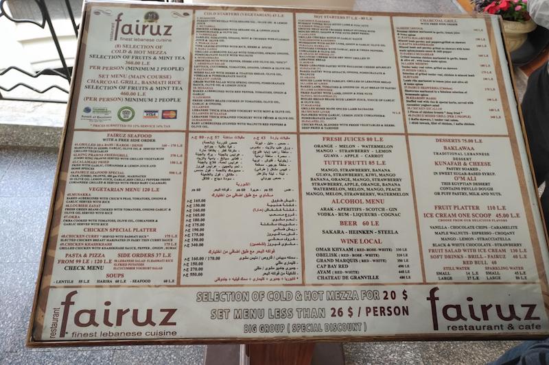 ливанская кухня fairuz