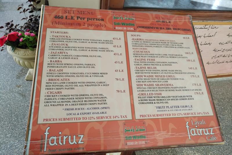 Ливанская кухня в ресторане fairuz