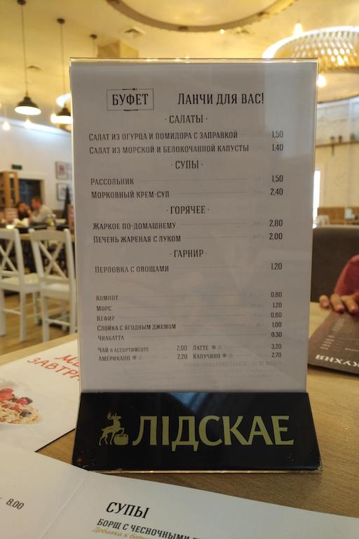 вкусно и недорого пообедать в бресте