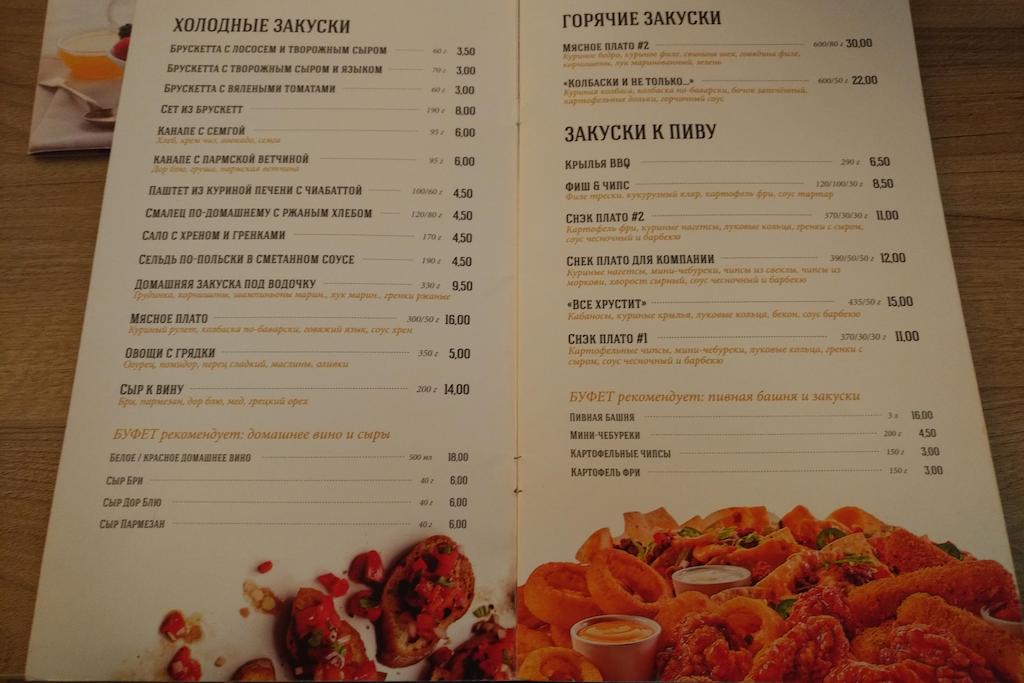 кафе буфет меню и цены