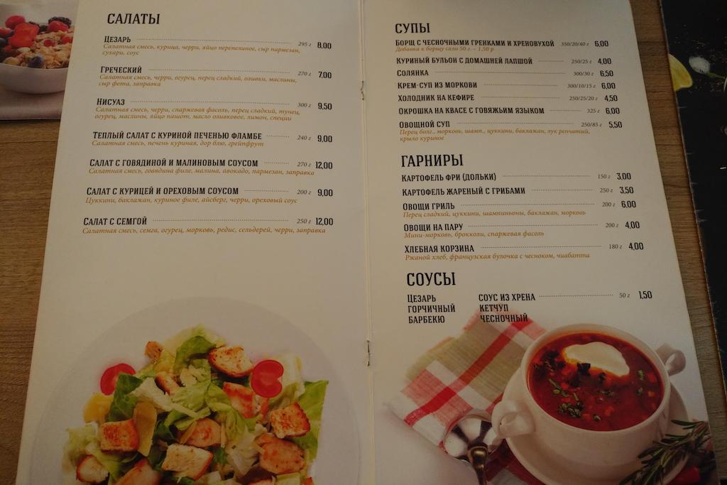 кафе буфет меню и цены