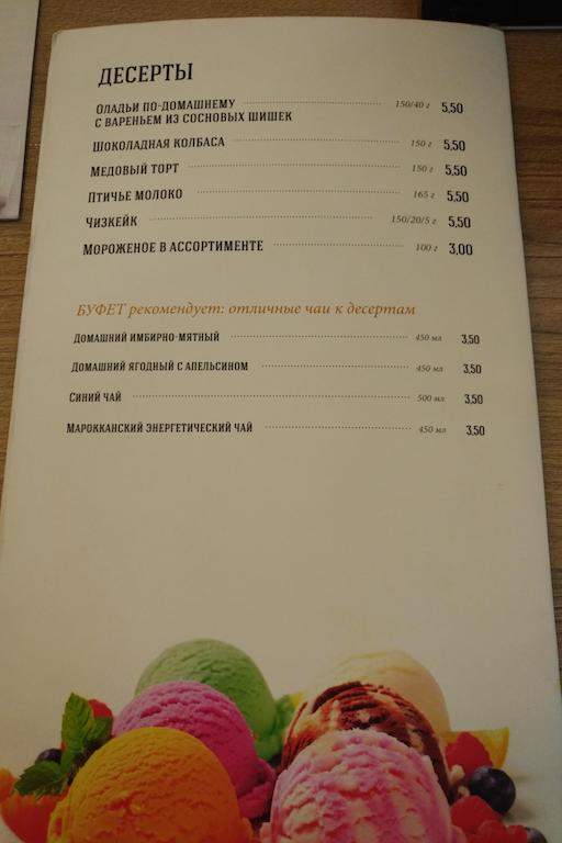 недорого поесть в центре Брест