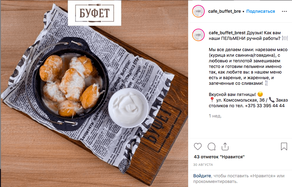 недорого и вкусно национальная кухня брест