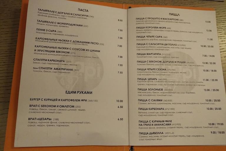 кафе papi брест меню