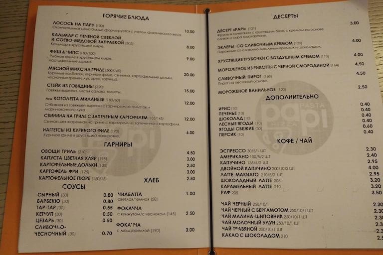 кафе papi брест меню и цены