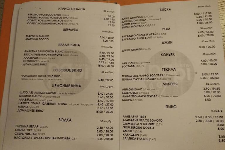 кафе папи брест меню и цены