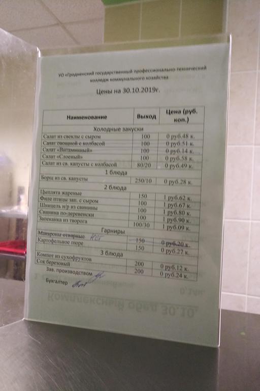 дешево пообедать в гродно