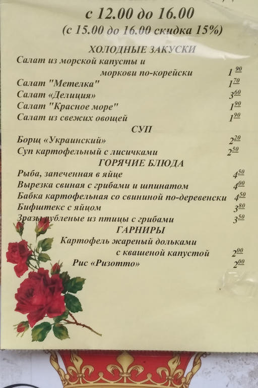 пообедать в гродно