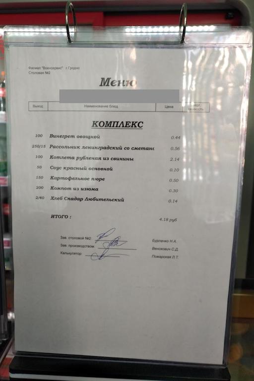 пообедать недорого в центре