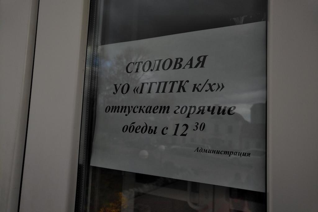 быстро поесть в центре гродно