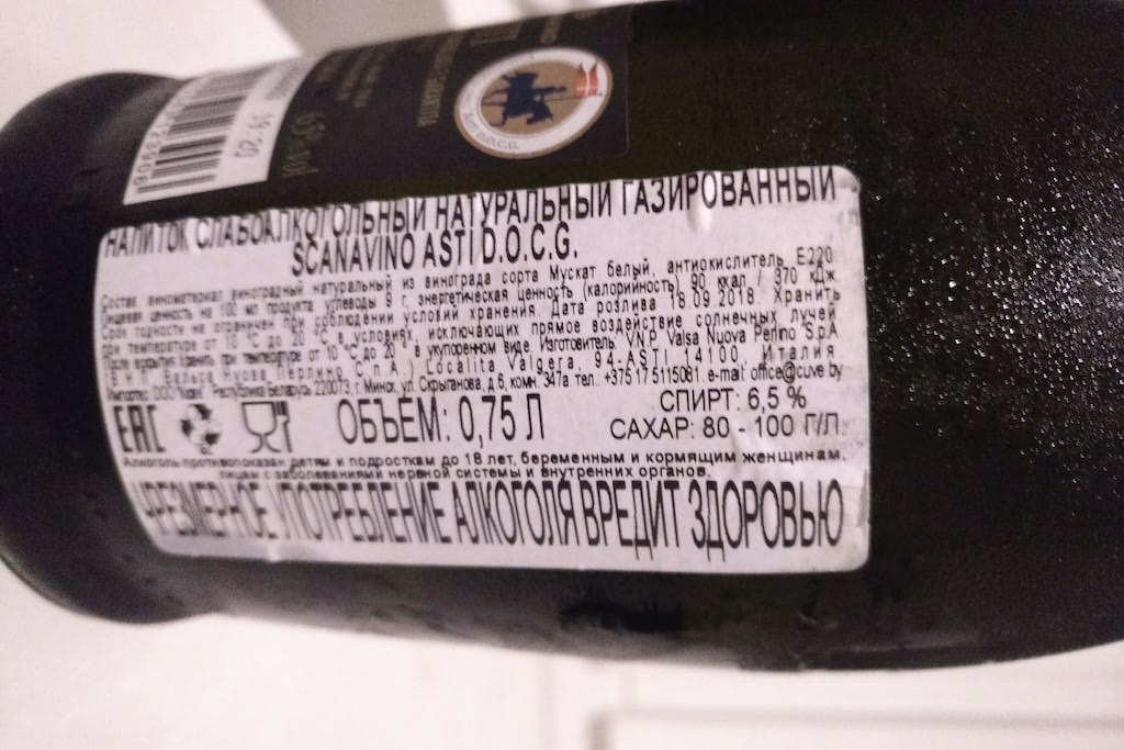 игристые вина италии асти