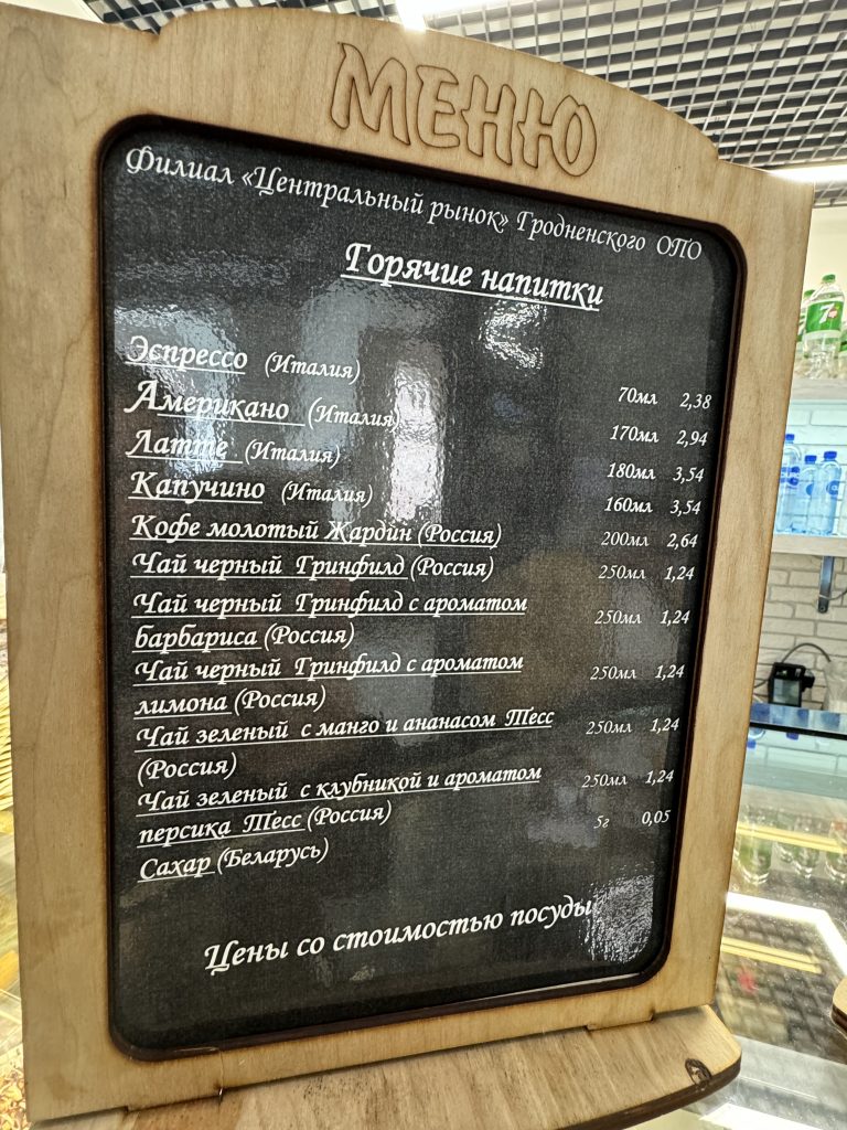 быстро вкусно пообедать в гродно