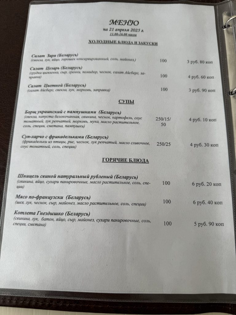 столовая райпо