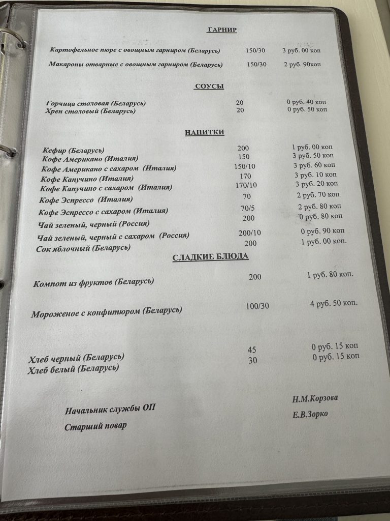 столовая 1 мая