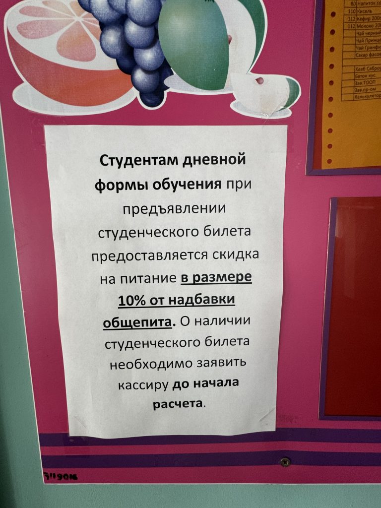 столовая ггау меню и цены