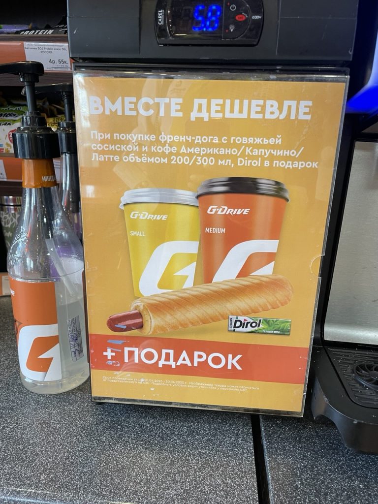 в какой сети АЗС лучшее комбо