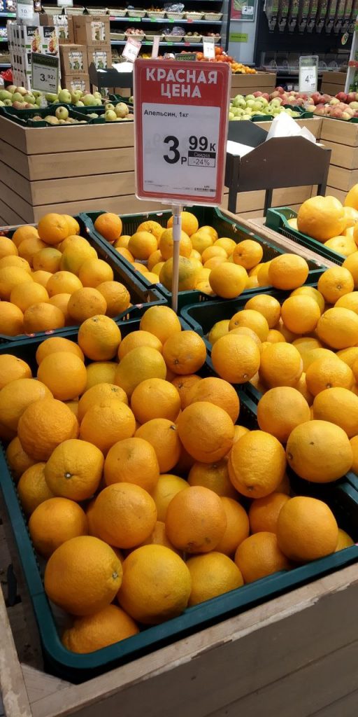 какие цитрусовые купить