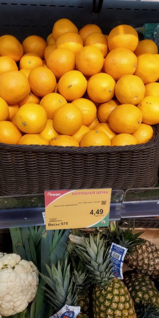 какие цитрусовые купить