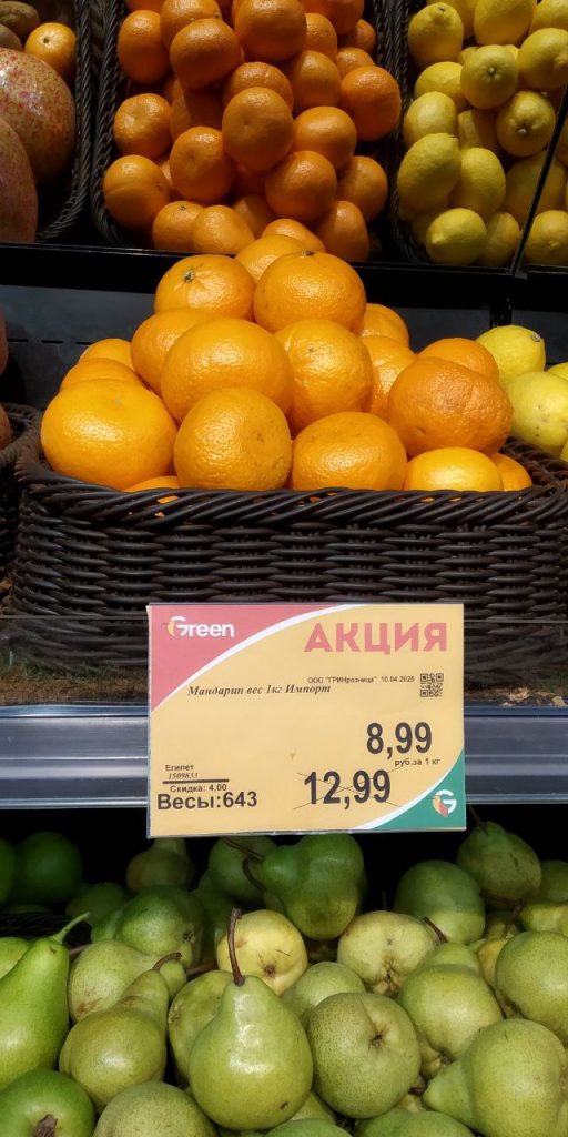 какие цитрусовые купить