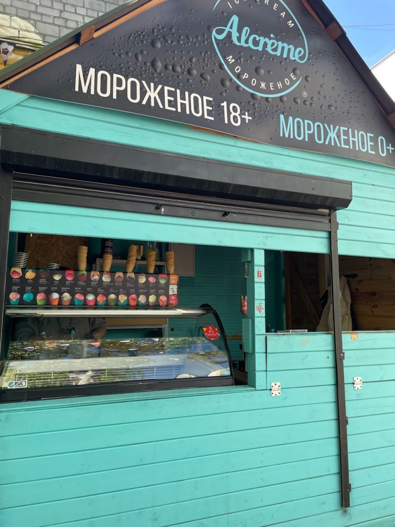 необычное мороженое где купить