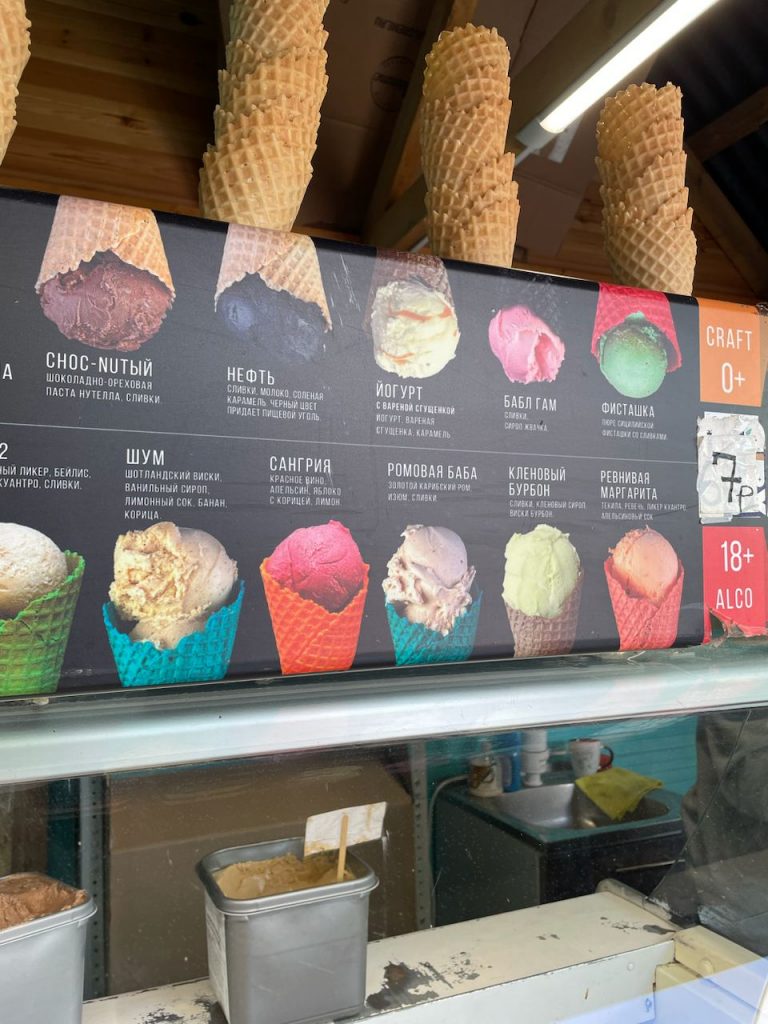 необычное мороженое минск