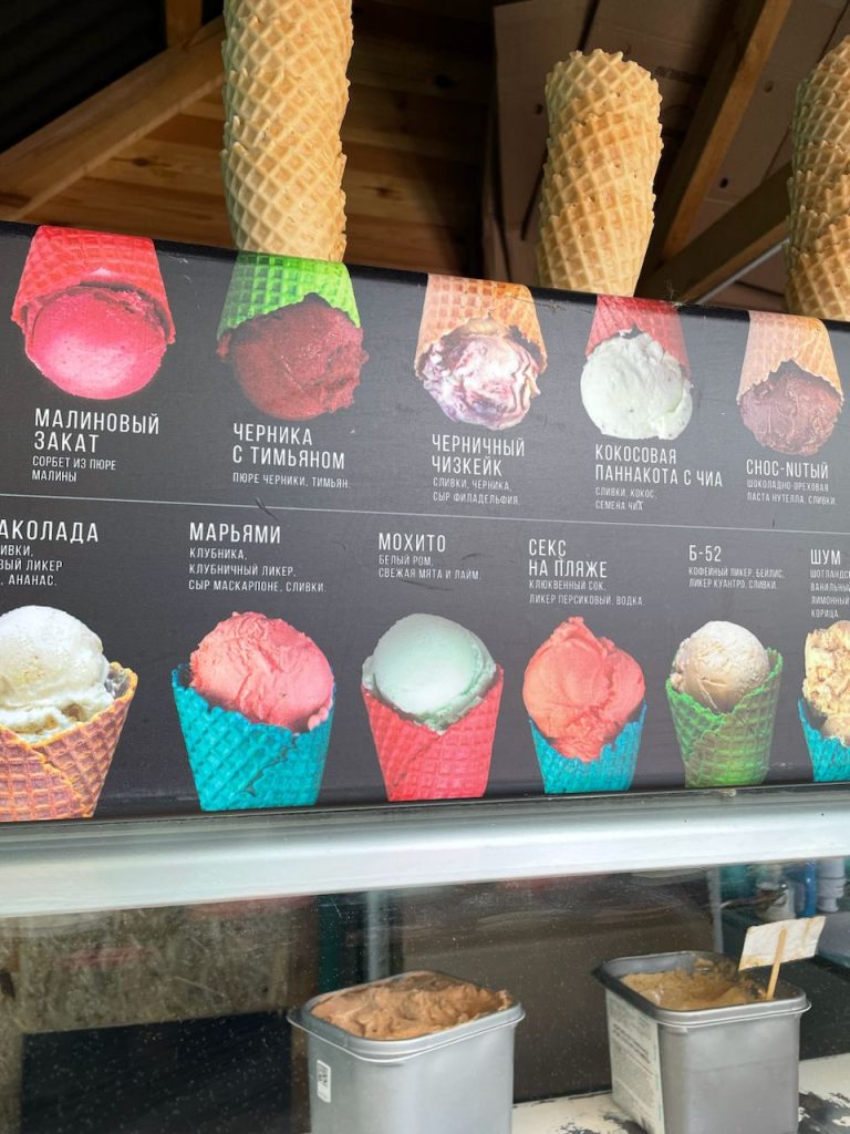 необычное мороженое с алкоголем