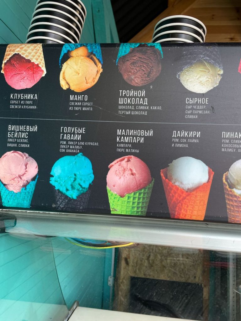 мороженое с необычными вкусами
