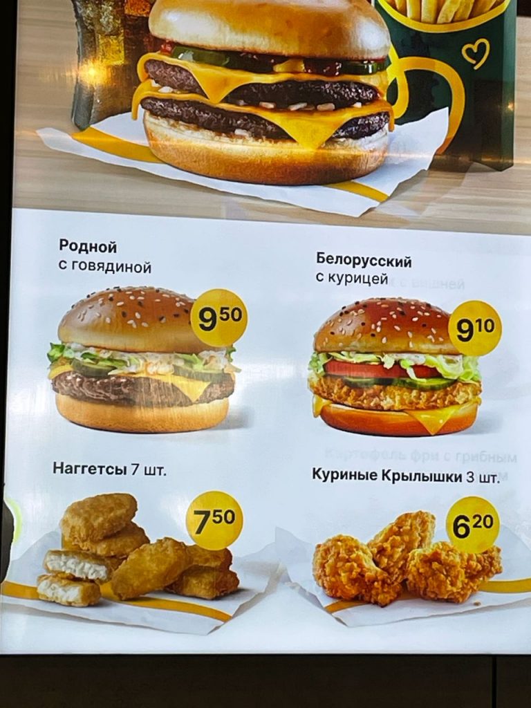 бургер мак кфс