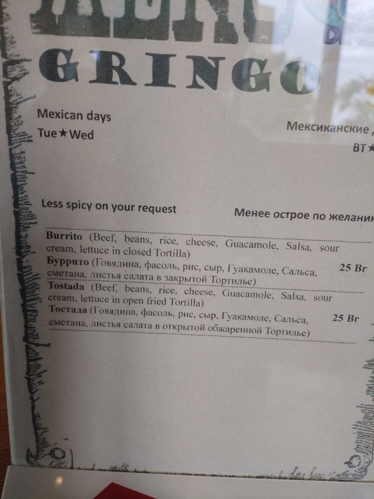 ланчи брест